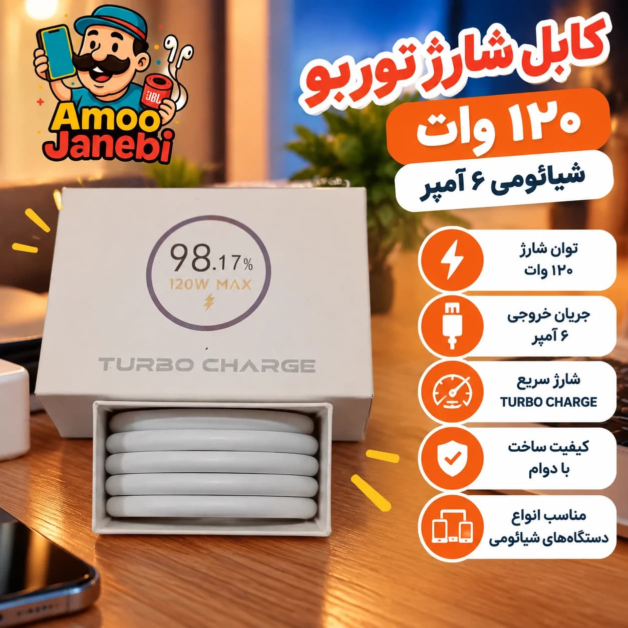 کابل شارژ توربو 120W 6A شیائومی usb-a به usb-c