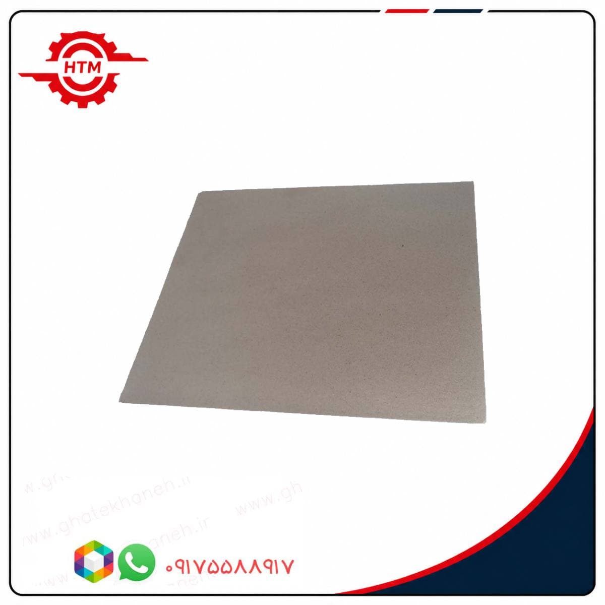 صفحه میکا ماکروفر ال‌جی (LG)