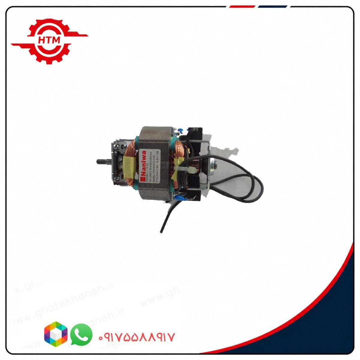 موتور خردکن 3 لیتری سیم پیچ مس