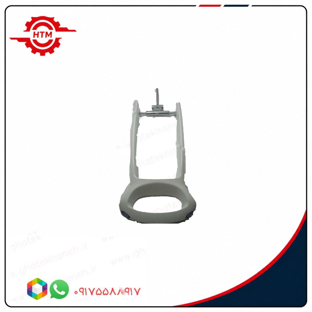 دسته اتو پرس بکو (Beko Steam Press Handle)