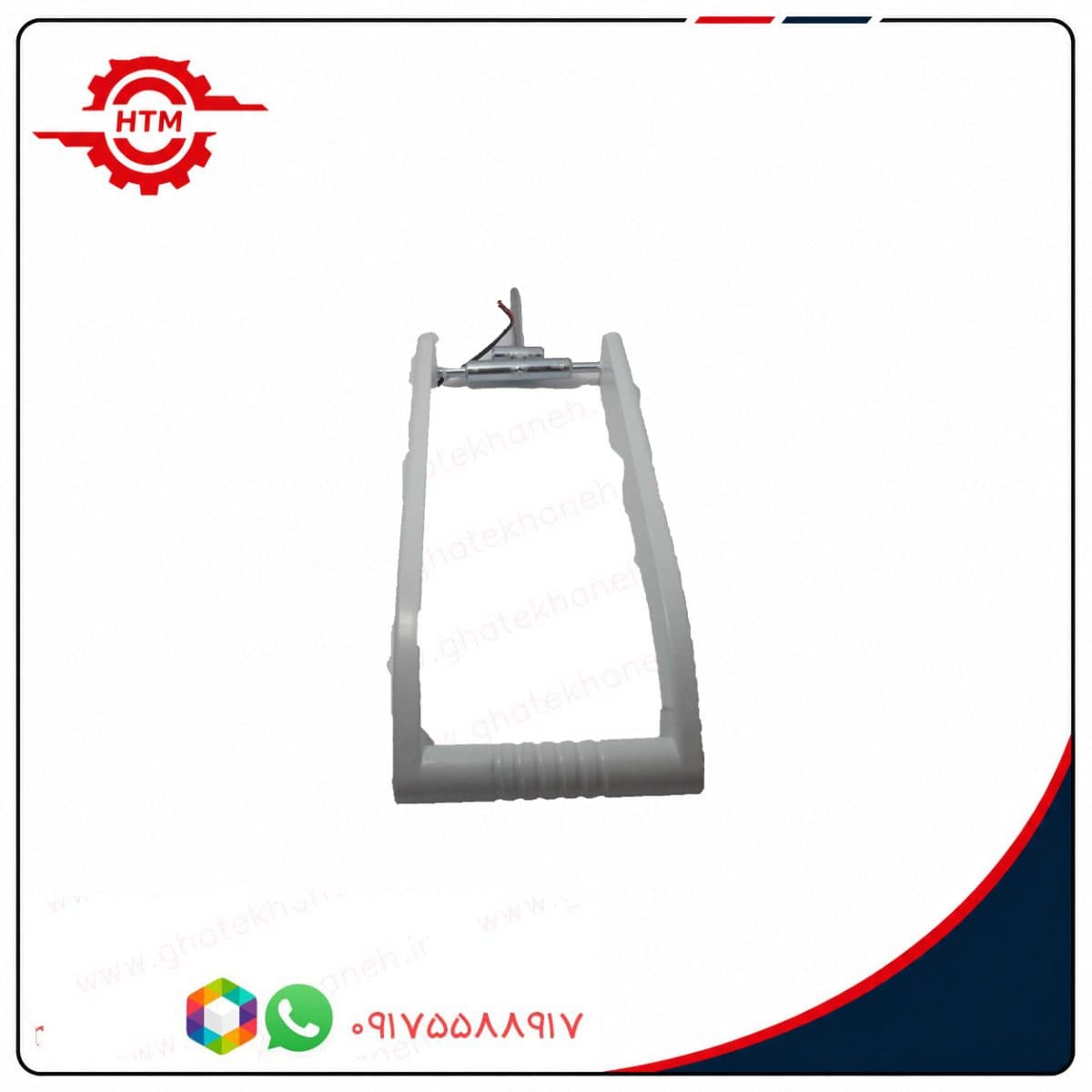 دسته اتو پرس بایترون (Bitron Steam Press Handle)