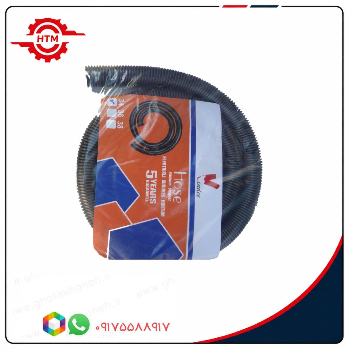 لوله خرطومی جاروبرقی سایز ۳۶ میلی‌متر (استاندارد) دوو
