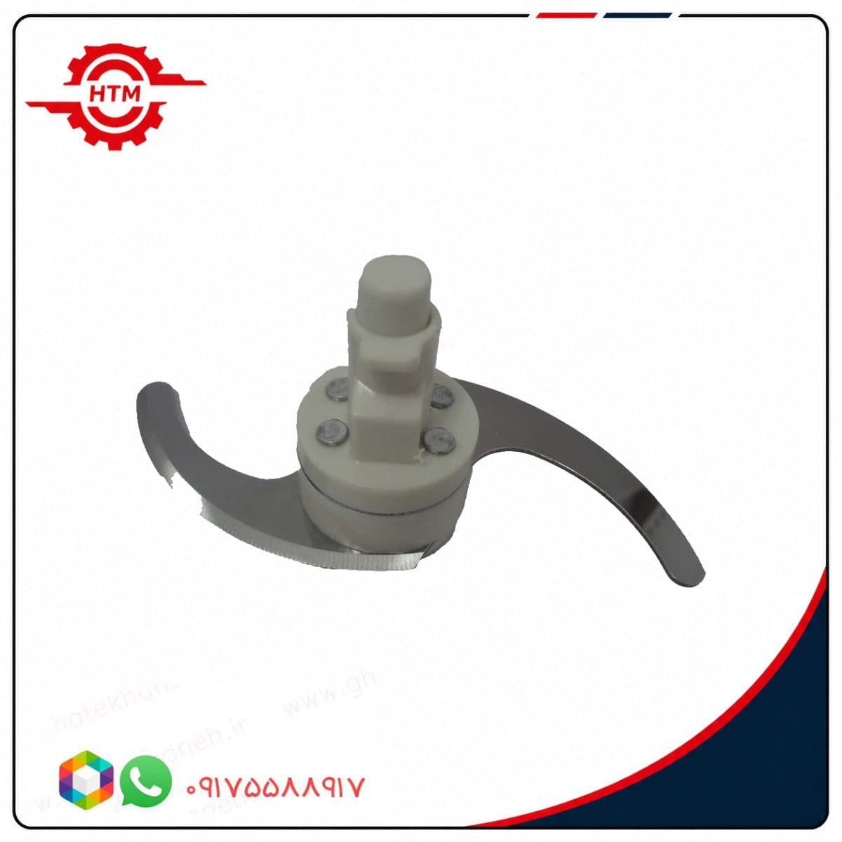 تیغ کاردکی مولینکس 123 (تیغه خردکن Moulinex 1-2-3)