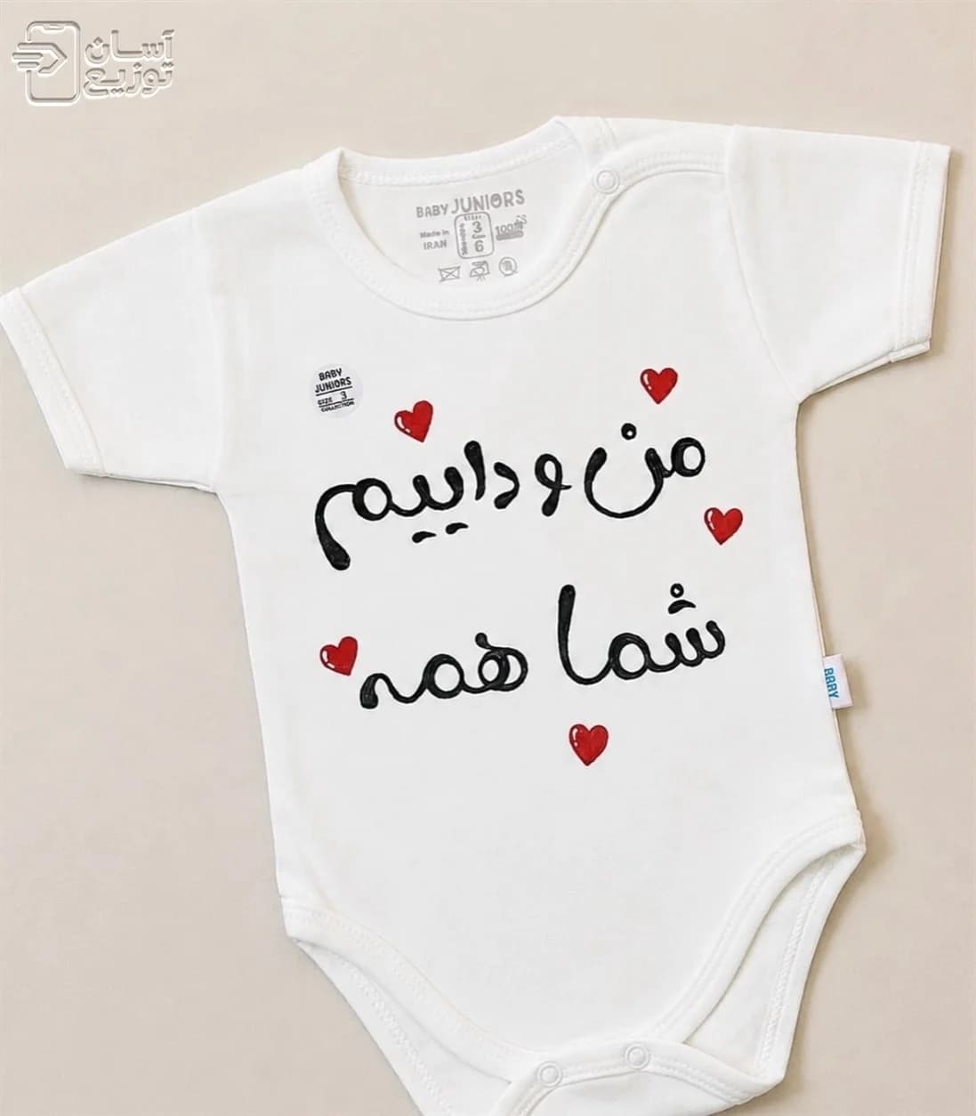 لباس سرهمی / بادی نوزاد جونیور طرح منو داییم شما همه — تصویر ۶