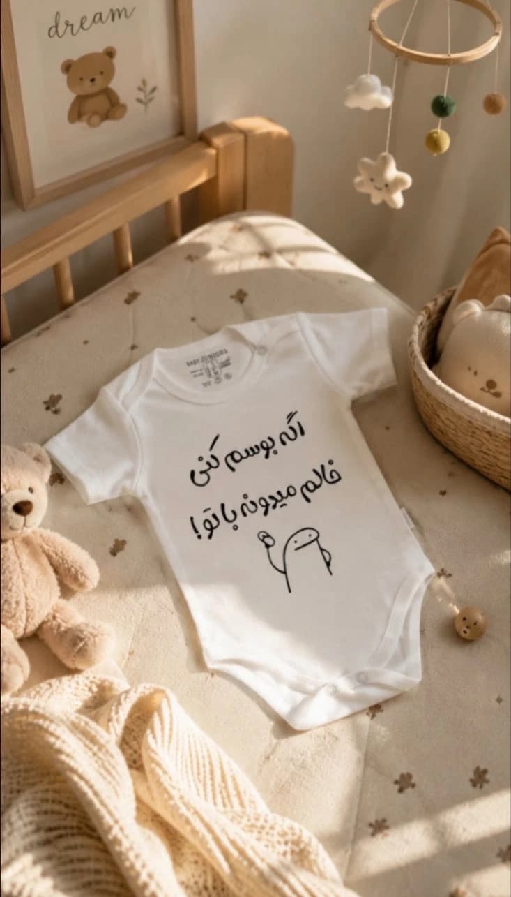 لباس سرهمی نوزاد جونیور طرح اکه بوسم کنی خالم میدونه باتو baby jumpsuit — تصویر ۳