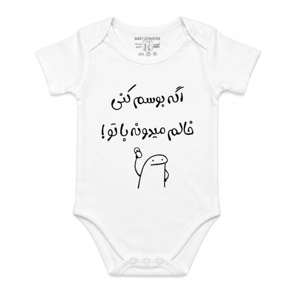 لباس سرهمی نوزاد جونیور طرح اکه بوسم کنی خالم میدونه باتو baby jumpsuit