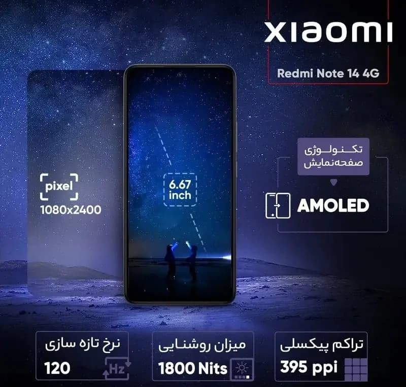 xiaomi note 14 — تصویر ۵