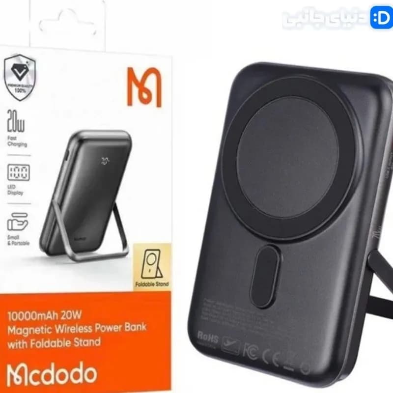 پاوربانک وایرلس ۱۰ میلی‌آمپر مک‌دودو مدل MC-1511 کد PB1018 | دنیای جانبی — تصویر ۳