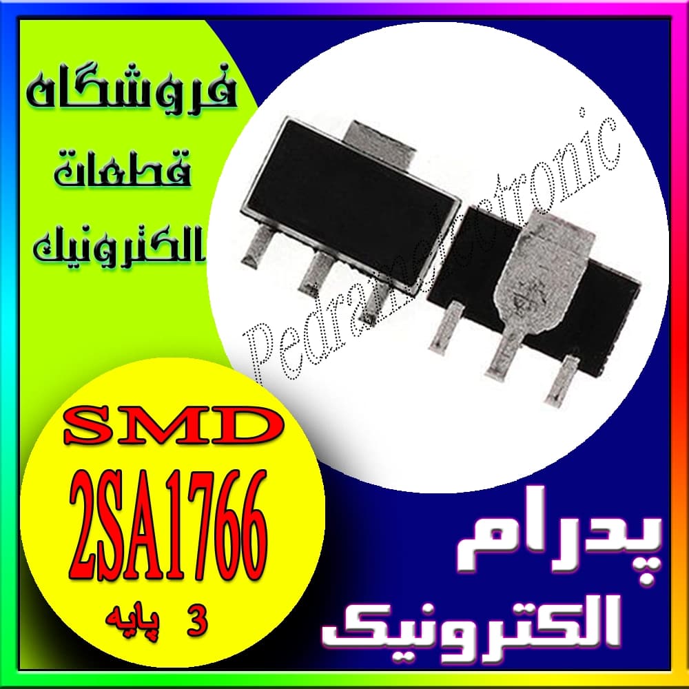 ترانزیستور PNP 2SA1766 (AL) پکیج SOT-89 | ترانزیستور مثبت SMD
