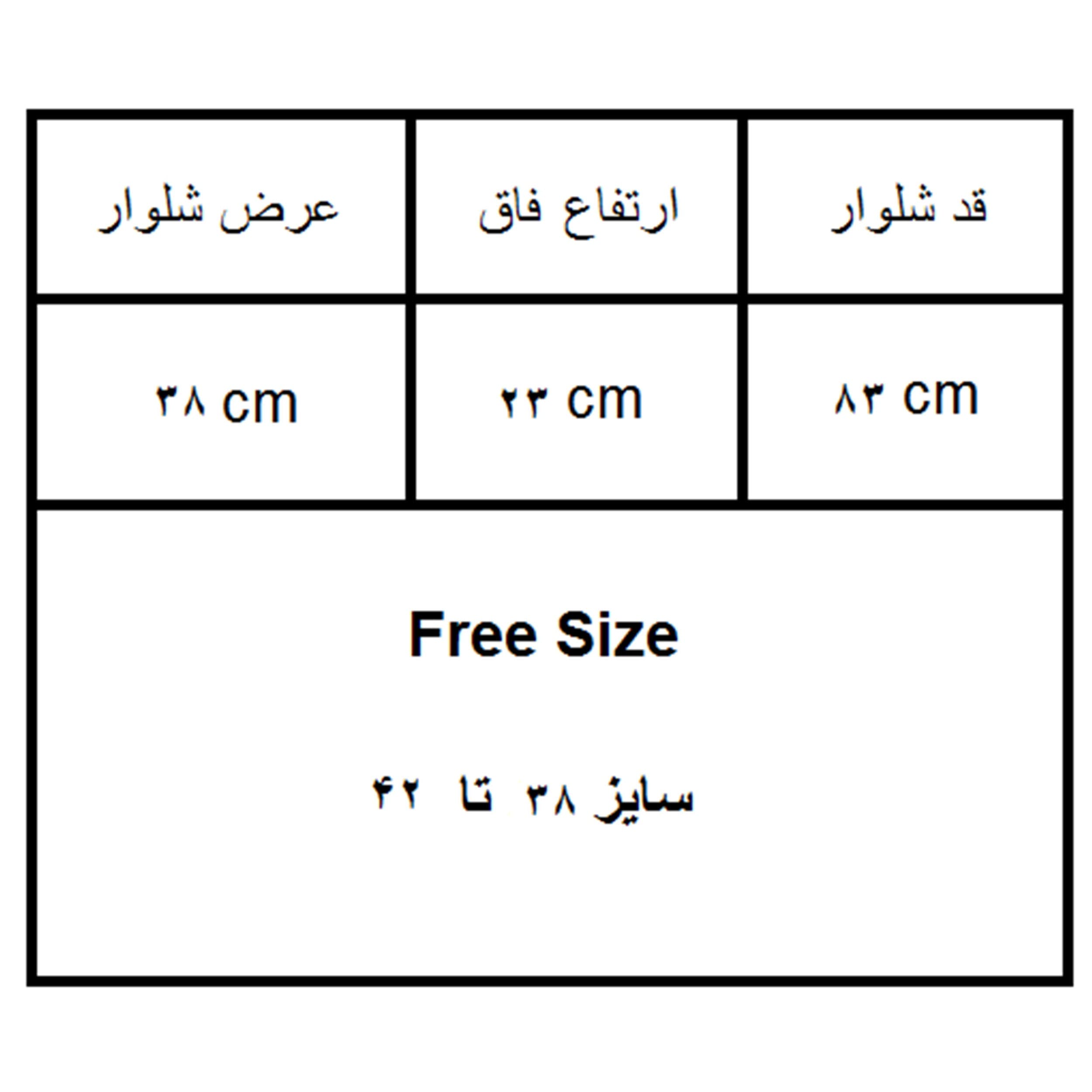 شلوار زنانه (680) — تصویر ۳