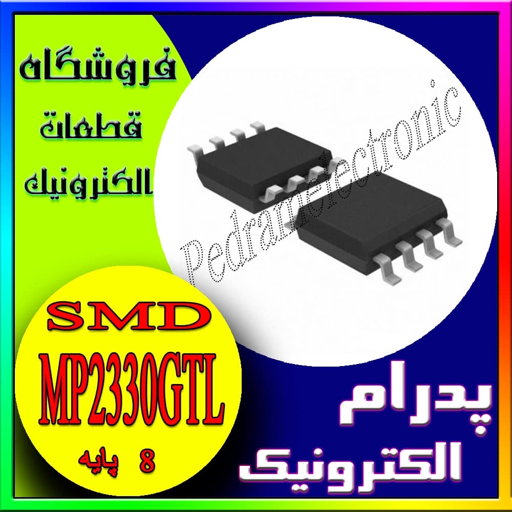آی سی MP2330GTL SMD SOP-8
