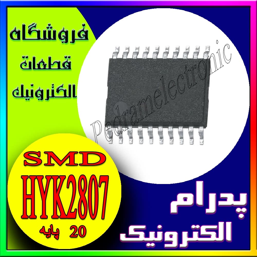 آی سی HYK2807 ANT2801 TSSOP-20 مدیریت شارژ باتری لیتیومی
