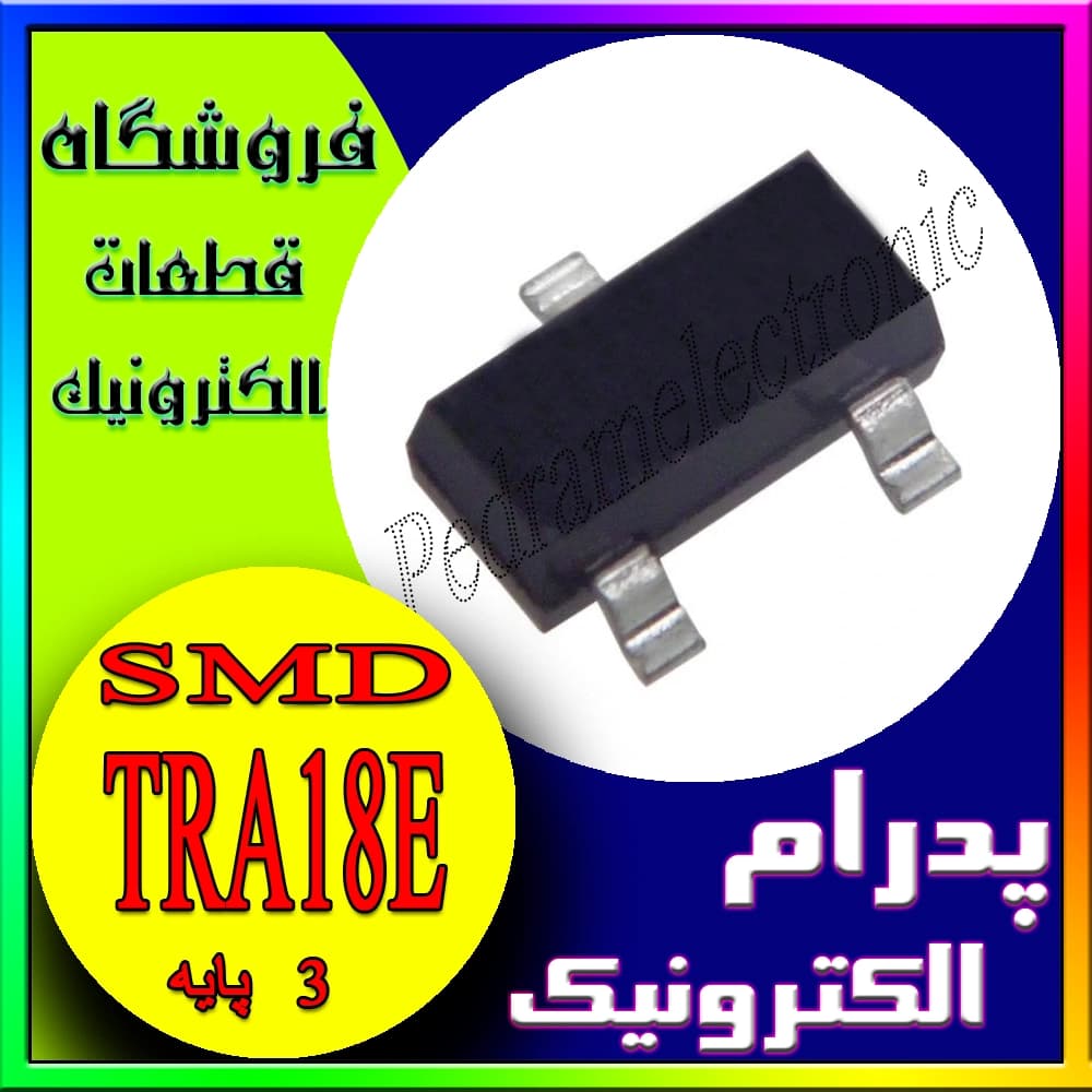 ترانزیستور TRA18E | ماسفت SOT-23 سه پایه