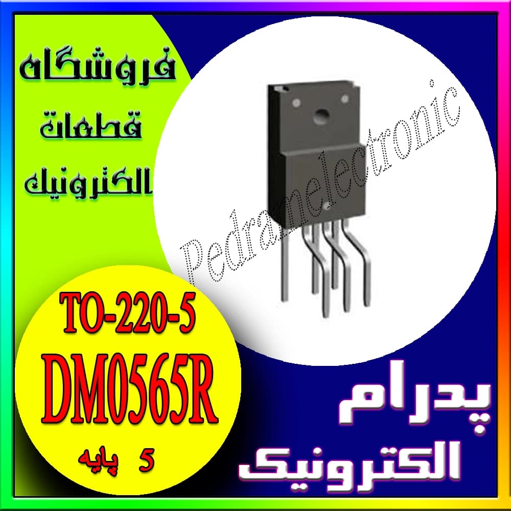 آیسی سوئیچینگ DM0565R