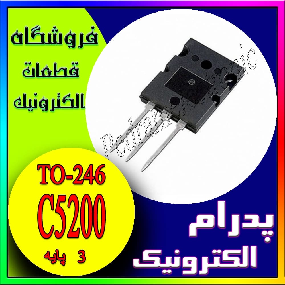 ترانزیستور C5200 پکیج TO-264