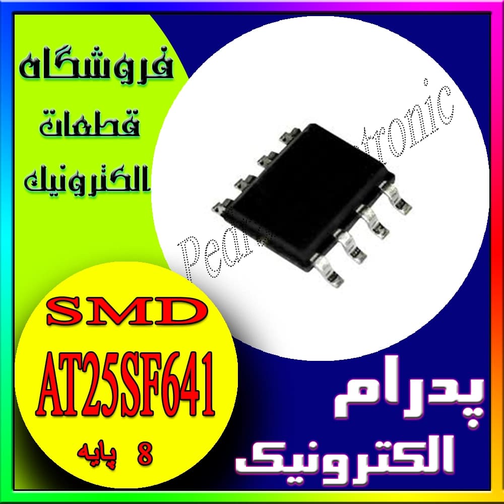 آی‌سی فلش AT25SF641-SUB – حافظه SPI Flash 8 مگابایت – پکیج SOIC-8