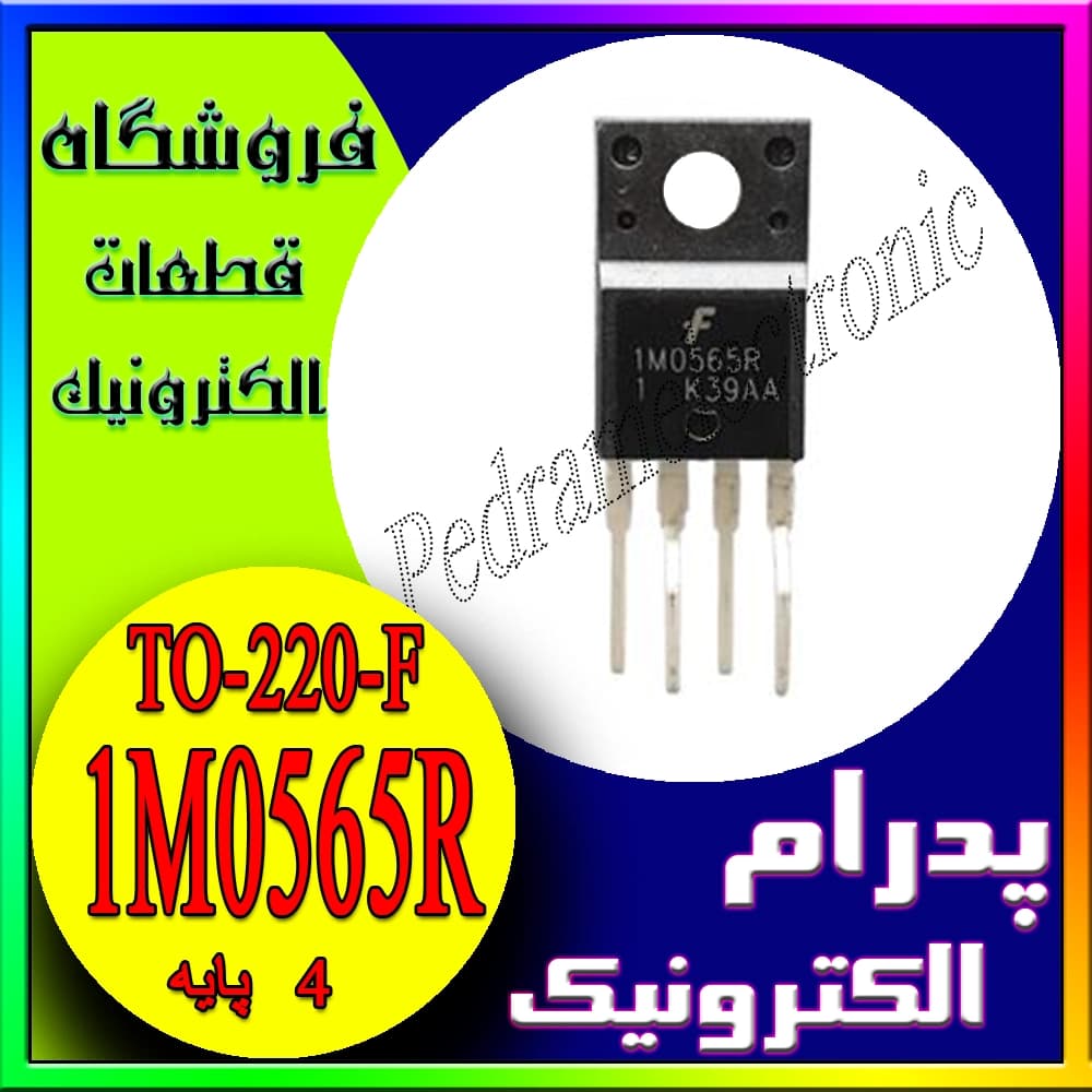 آی سی پاور STR 1M0565R پکیج TO‑220F چهار پایه