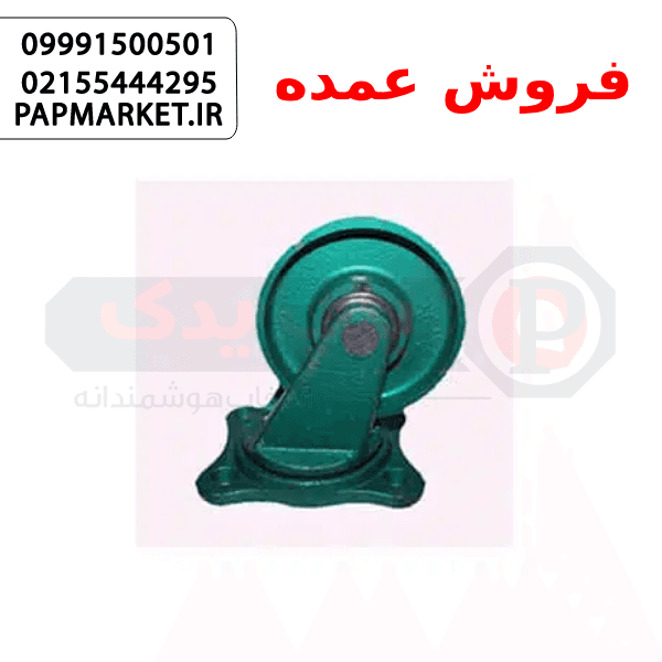 چرخ چدن سبز روتراش با پایه گردان سایز 25
