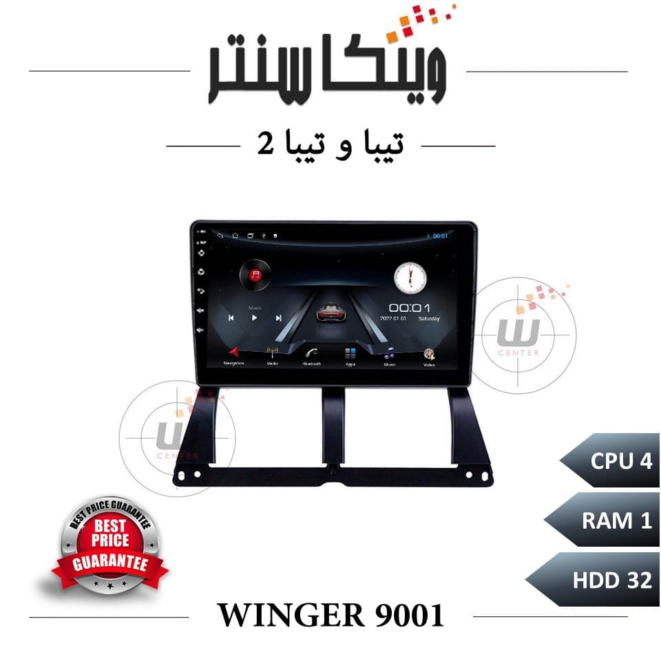 مانیتور تیبا و تیبا 2 برند وینگر سری 9001