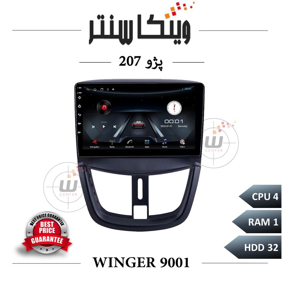 مانیتور پژو 207 برند وینگر سری 9001