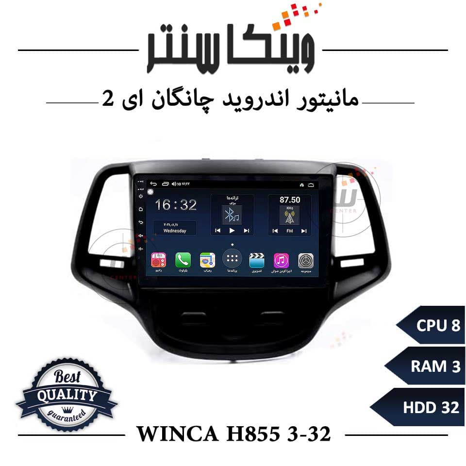 مانیتور چانگان EADO برند وینکا مدل Winca H855 سری H رم 4 — تصویر ۲