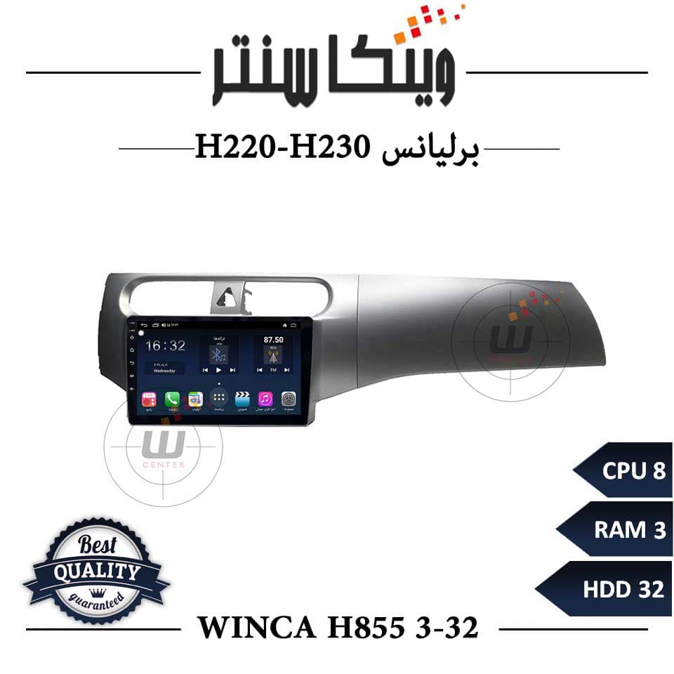 مانیتور برلیانس H220-H230 برند وینکا مدل Winca H855 سری H رم 4 — تصویر ۲