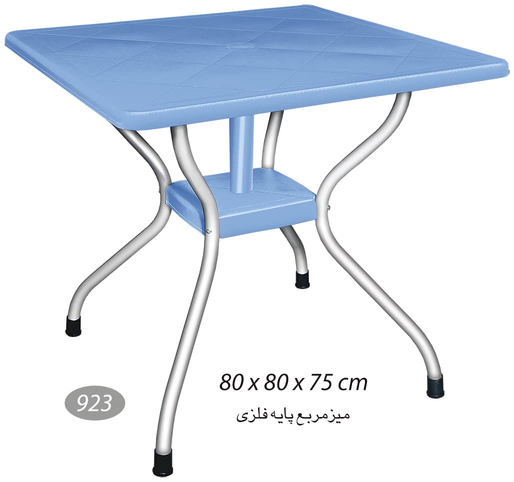 میز مربع- پایه فلزی- کد923