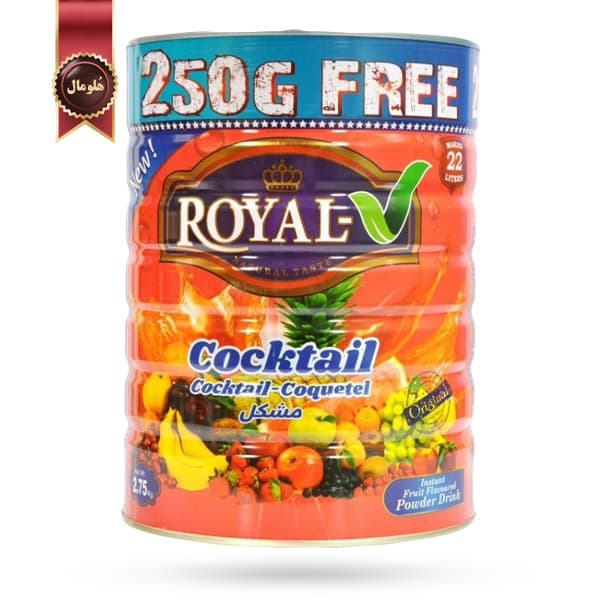 پودر شربت رویال royal مدل کوکتل cocktail وزن 2750 گرم (اورجینال)