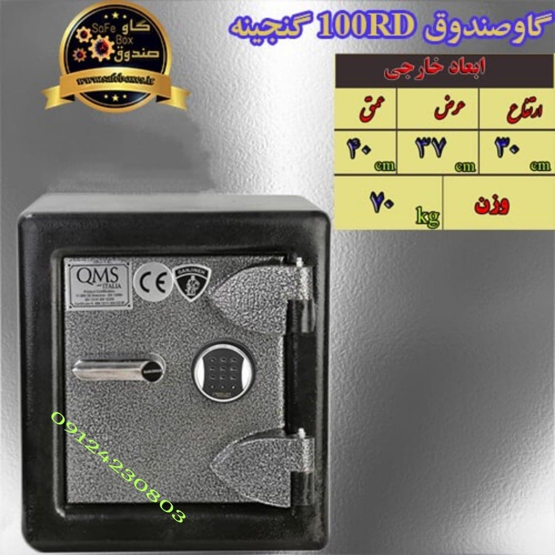 گاوصندوق گنجینه مدل G100KR