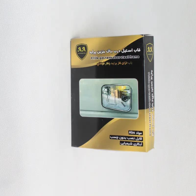 قاب استیل درب باک پراید AA (بسته 5 عددی) — تصویر ۲