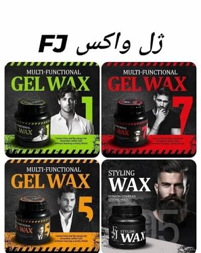 ژل واکس اف جی (FG) مدل مالتی فانکشنال حجم ۱۲۰ میل — تصویر ۲