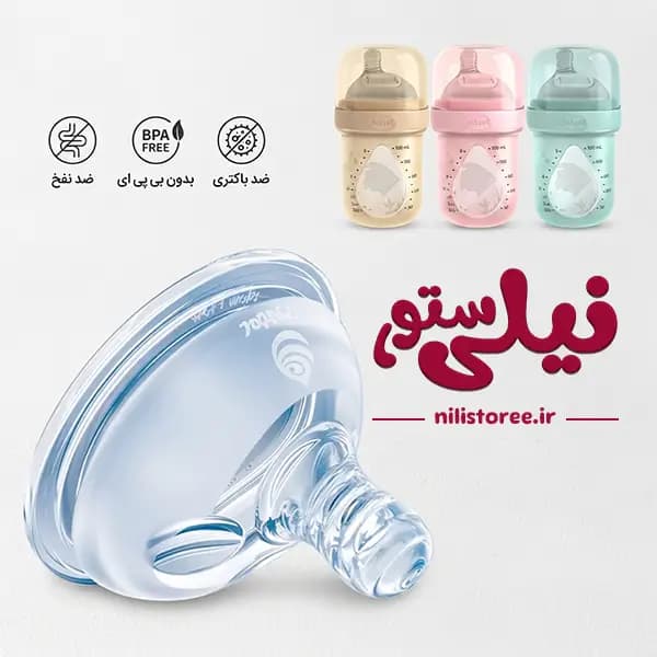 سر شیشه کودک برند BABISIL