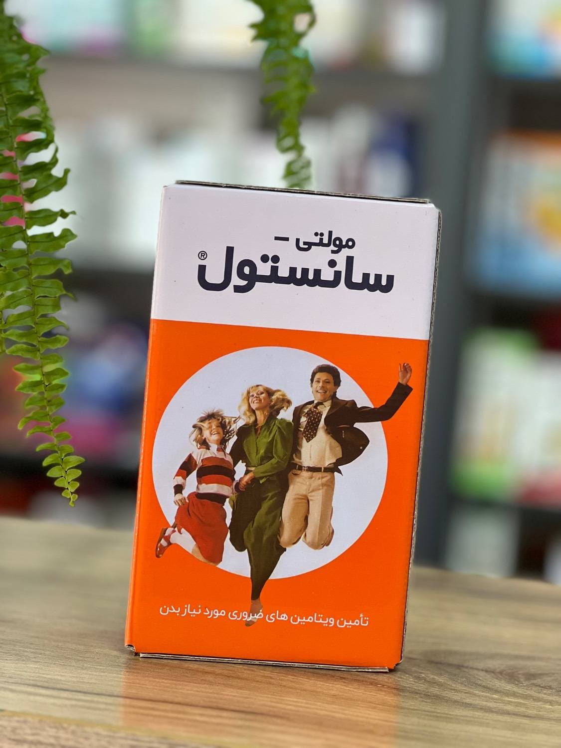 شربت مولتی سانستول مولتی ویتامین حاوی کلسیم برای کودکان و بزرگسالان