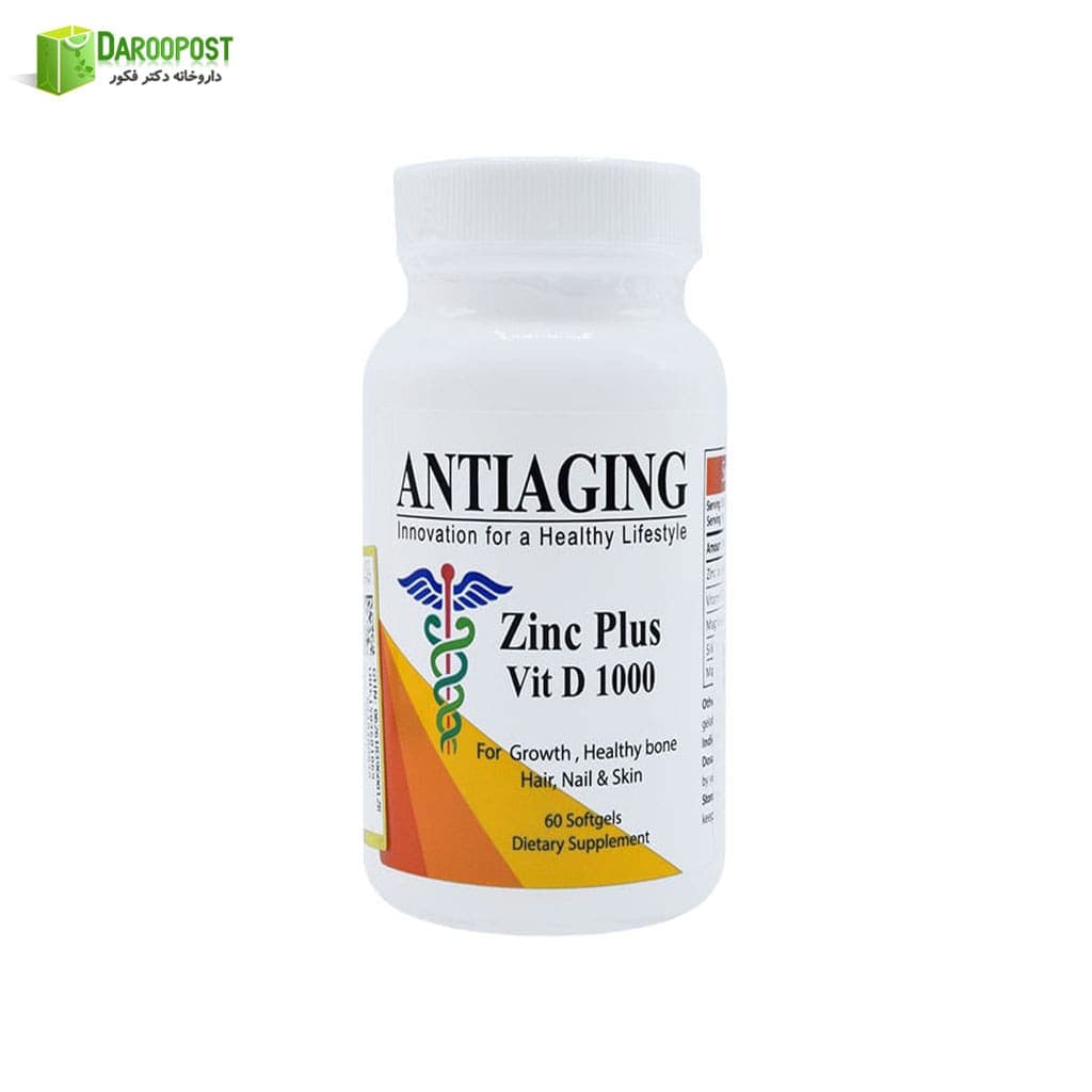 سافت ژل زینک پلاس ویتامین دی 1000 آنتی ایجینگ | Antiaging Zinc Plus Vit D 1000 Softgel