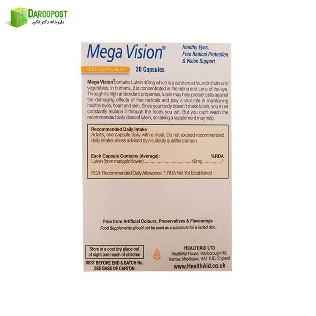 کپسول مگا ویژن هلث اید | Health Aid Mega Vision Capsule — تصویر ۲