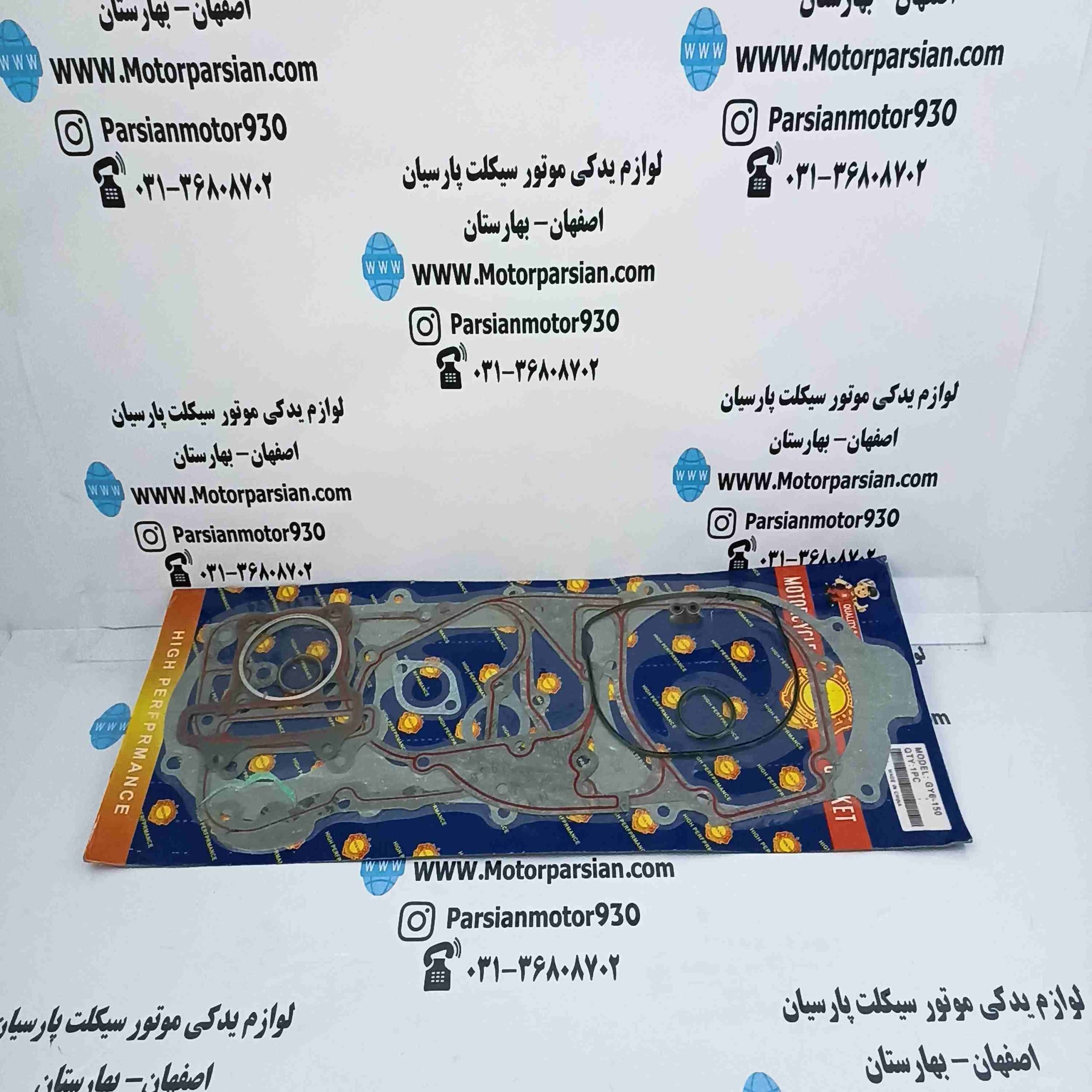 واشر بندی کامل طرح کلیک تکنو