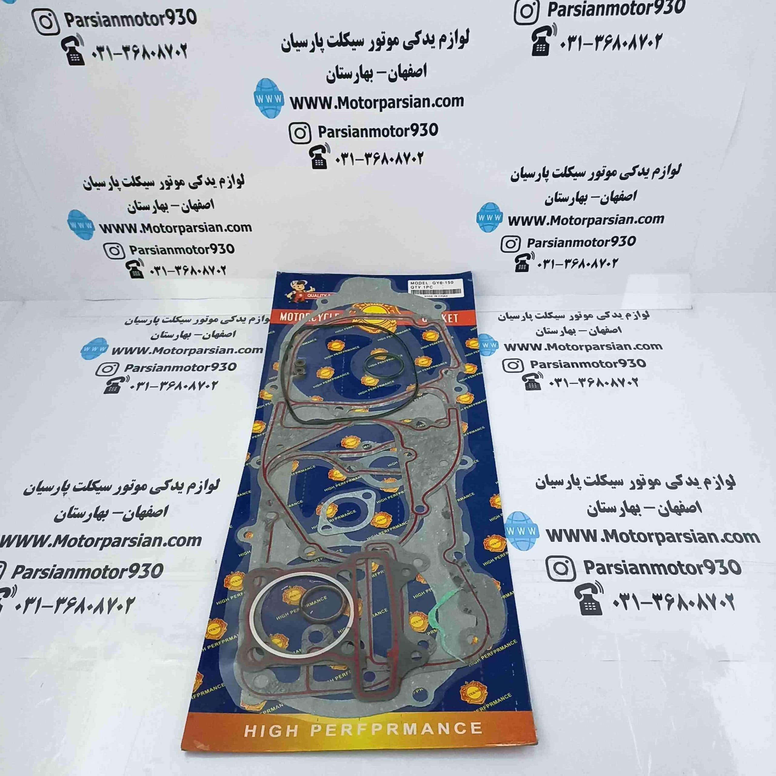واشر بندی کامل طرح کلیک تکنو — تصویر ۲