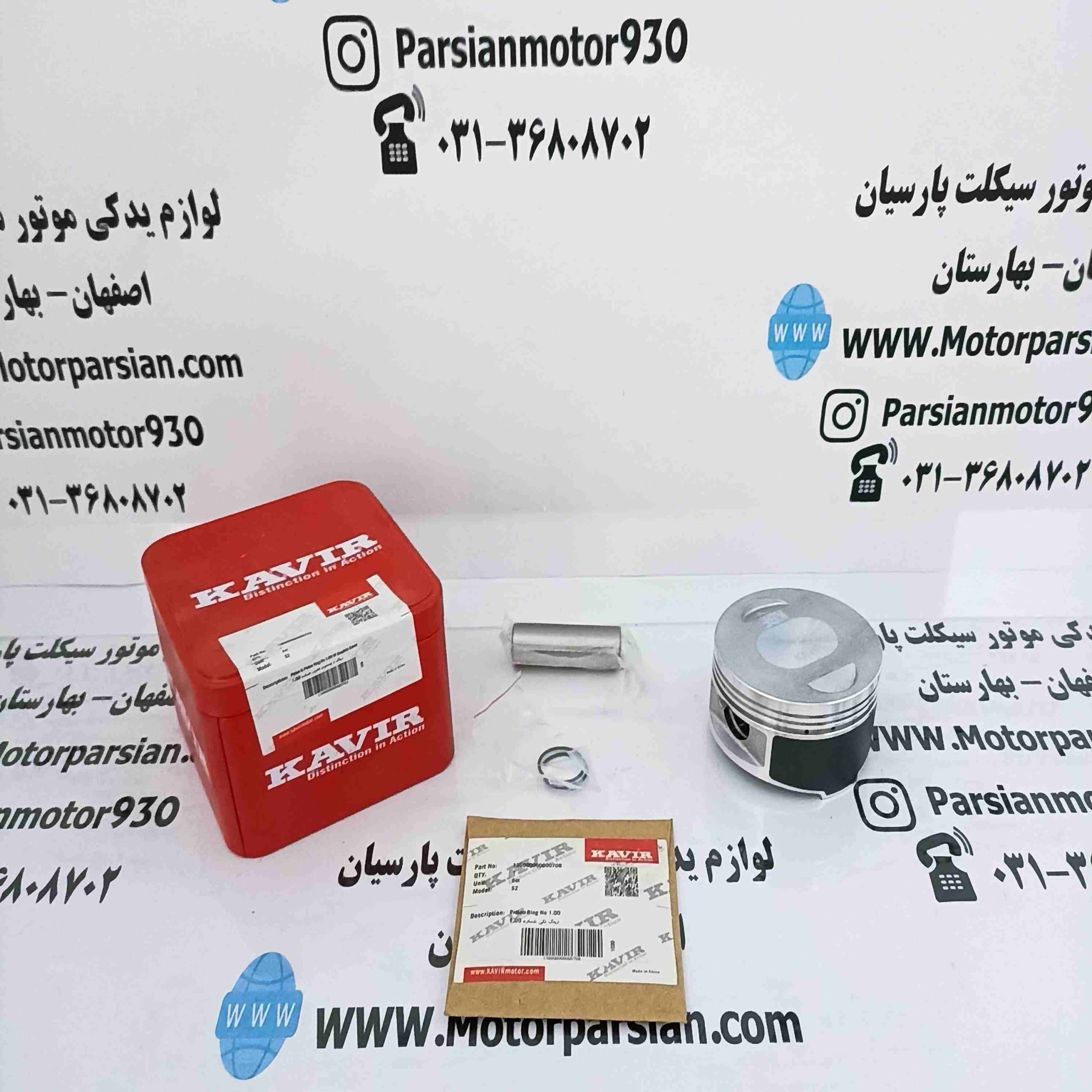 رینگ و پیستون طرح کلیک شماره 100 کویر