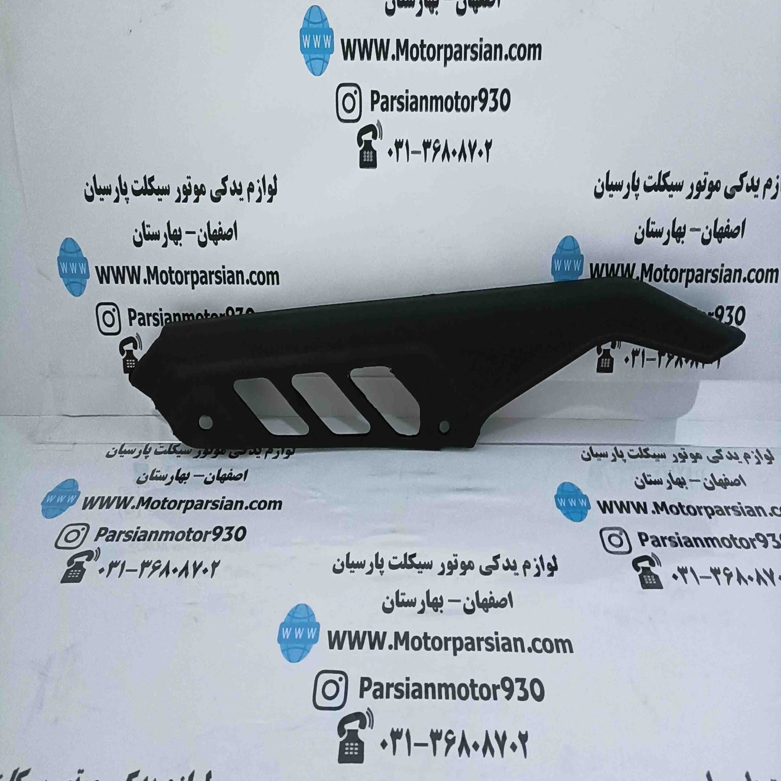 قاب زنجیر تریل روان ایرانی WR