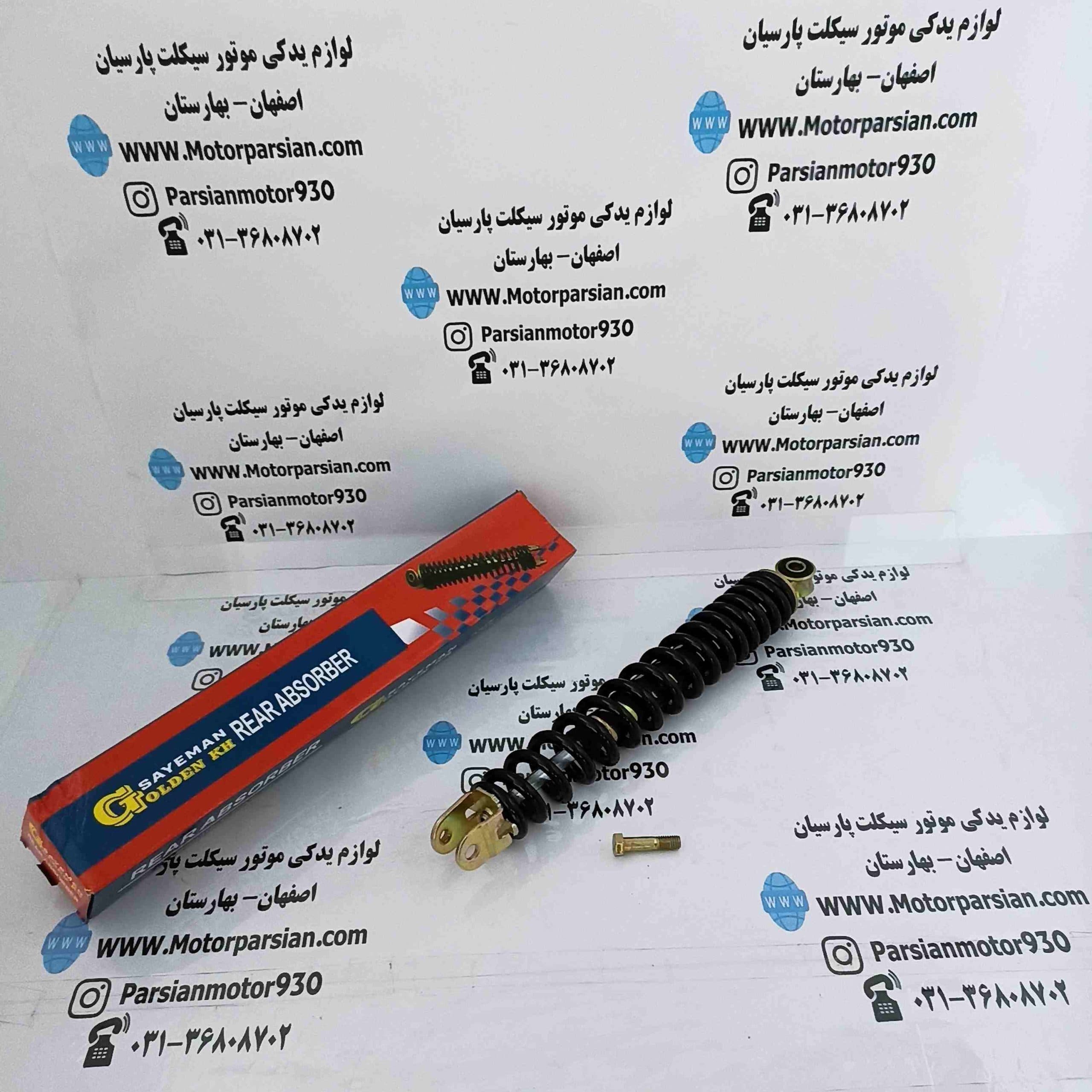 کمک عقب طرح کلیک 150 مشکی KH
