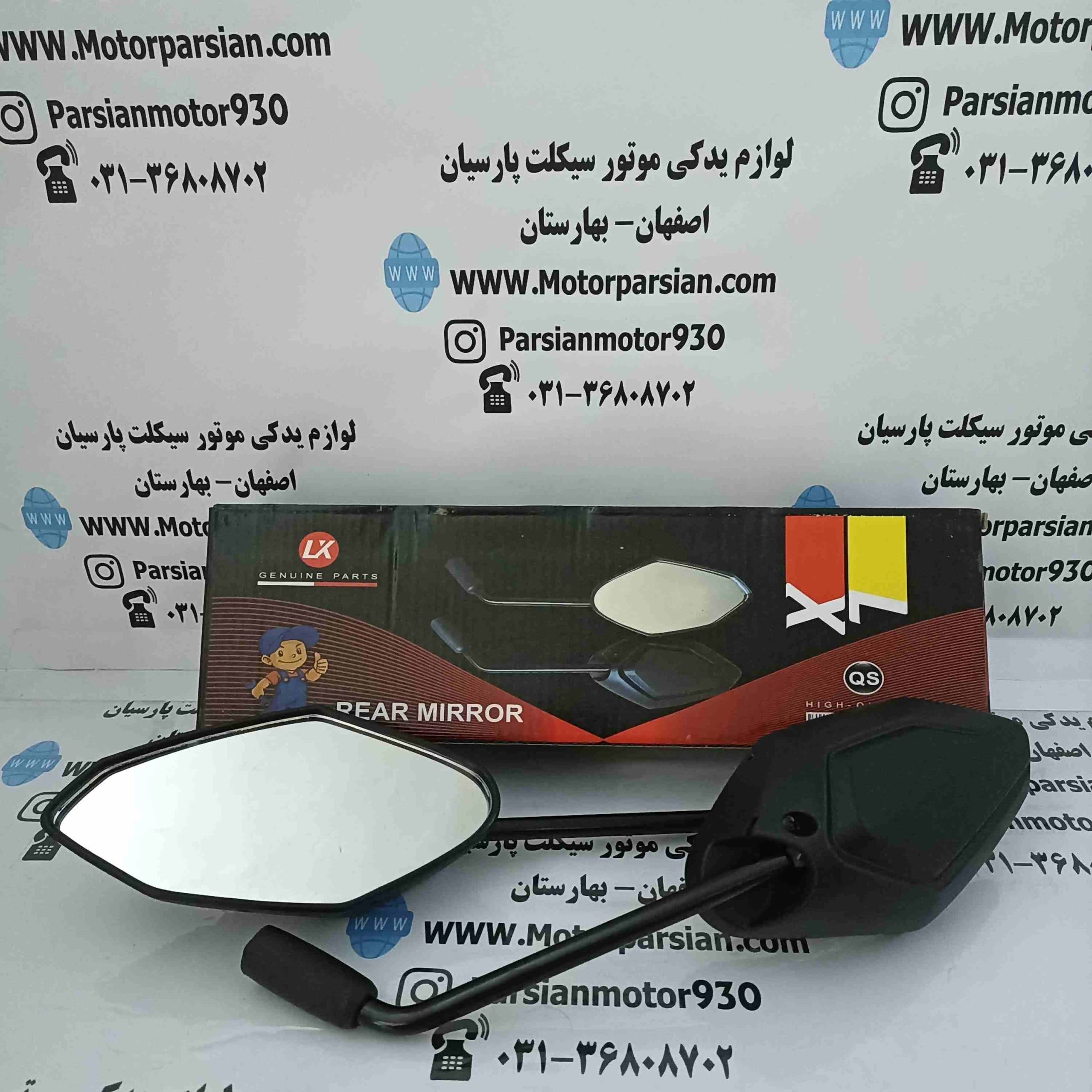 آینه طرح کلیک LX