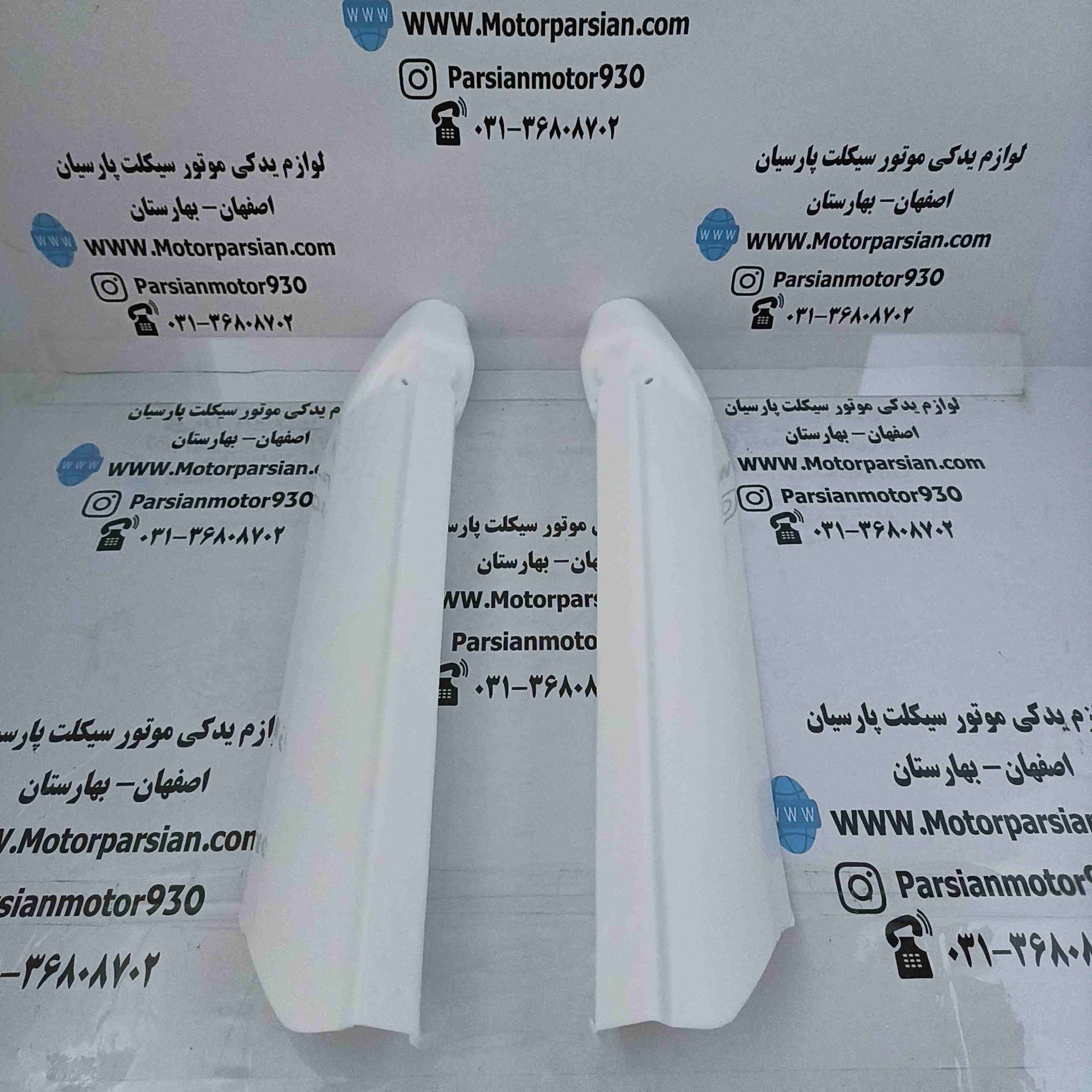 کاور (قاب) پاشاخ تریل کمک معکوس سفید ایرانی WR