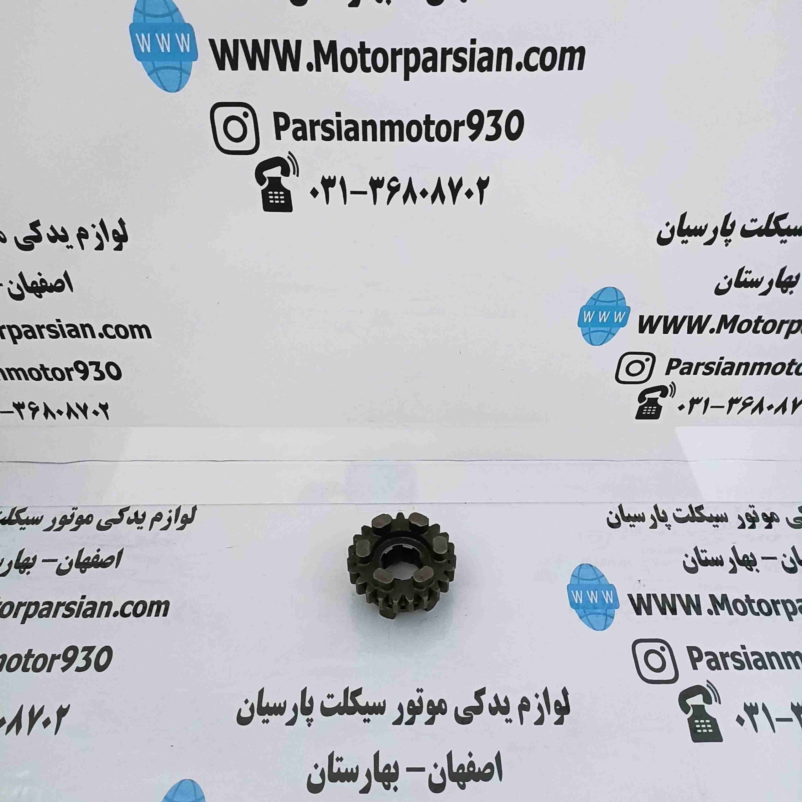 دنده کشویی بزرگ گیربکس تریل روان 03 WR