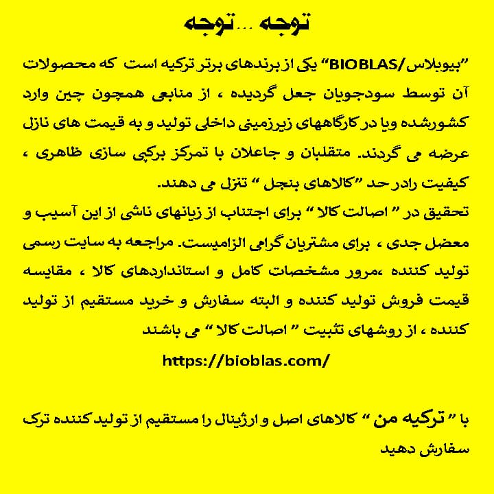 شامپو ضد ریزش موی فورت Forete بیوبلاس — تصویر ۲