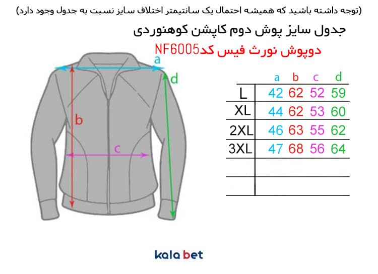 کاپشن دو پوش نورث فيس کد NF6005 — تصویر ۳