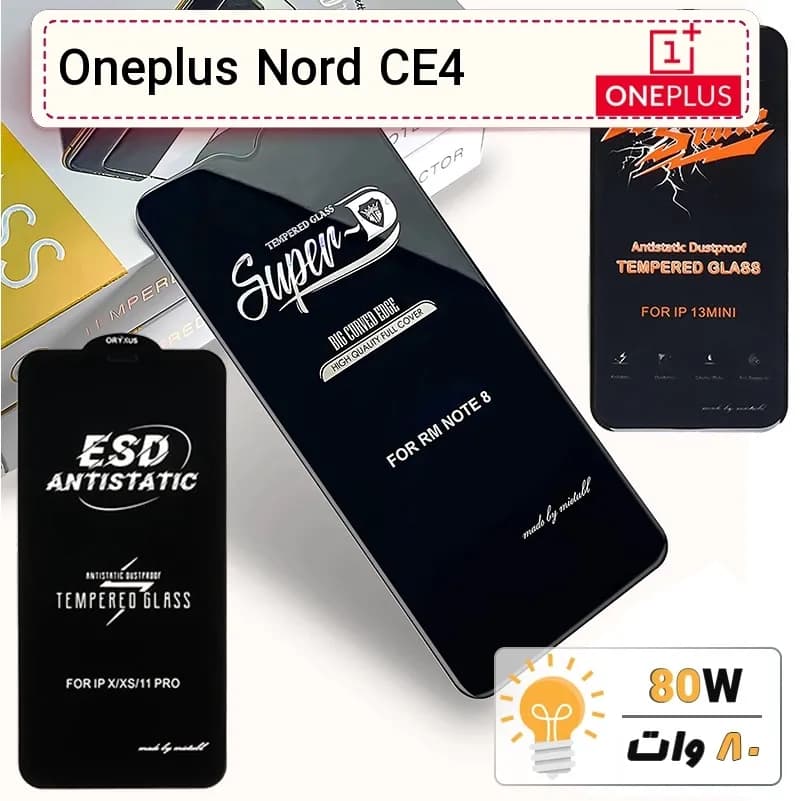 گلس گوشی وان پلاس Oneplus Nord CE4 شیشه ای درجه 1