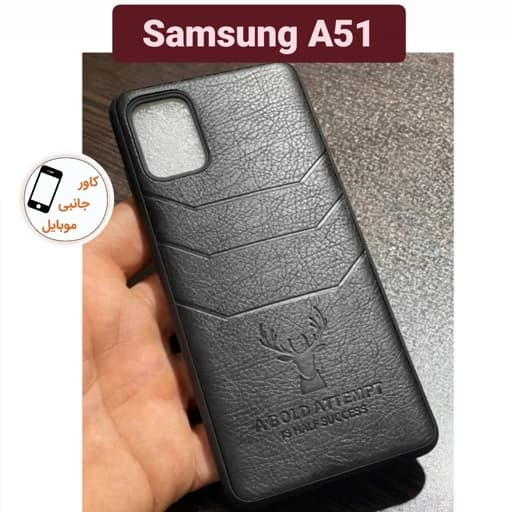 قاب گوشی موبایل چرمی سامسونگ Samsung A51 A 51 قاب گوشی سامسونگ چرم a51 a 51 بک قاب گوشی آ 51 قاب گوشی گوشی ا 51 گارد آ51 ا51