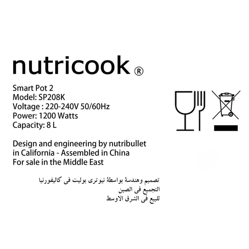 زودپز نوتریکوک مدل Nutricook SP208K گنجایش 8 لیتر — تصویر ۶