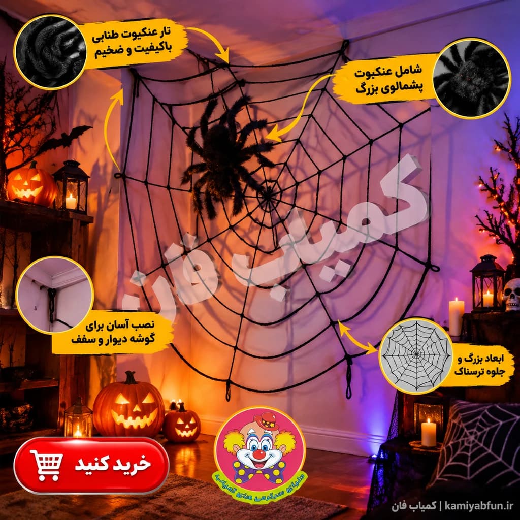 تار عنکبوت مخملی غول پیکر ۱۵۰ سانتی‌متری — تصویر ۲