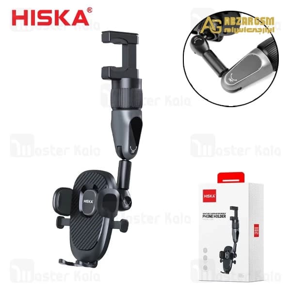 هولدر آینه وسط خودرو هیسکا Hiska HK-2111 — تصویر ۸